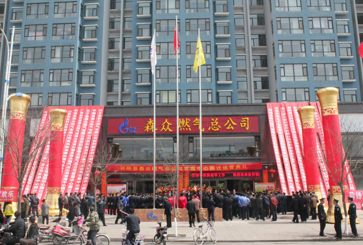 和顺开云官方端网站登录入口-开云(中国)搬迁典礼.png